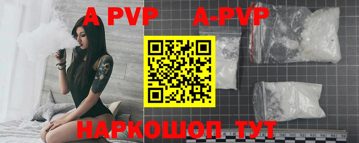 Альфа ПВП Crystall  Вход с VPN  Альфа ПВП СК  даркнет сайт  Гай 