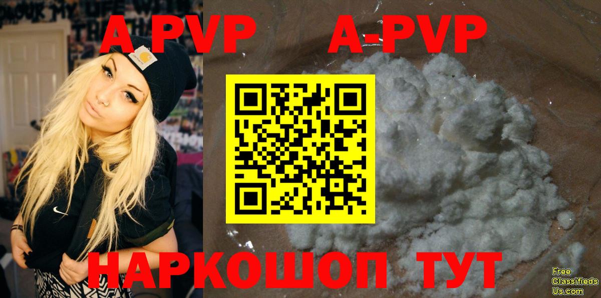 Alpha-PVP мука Гай