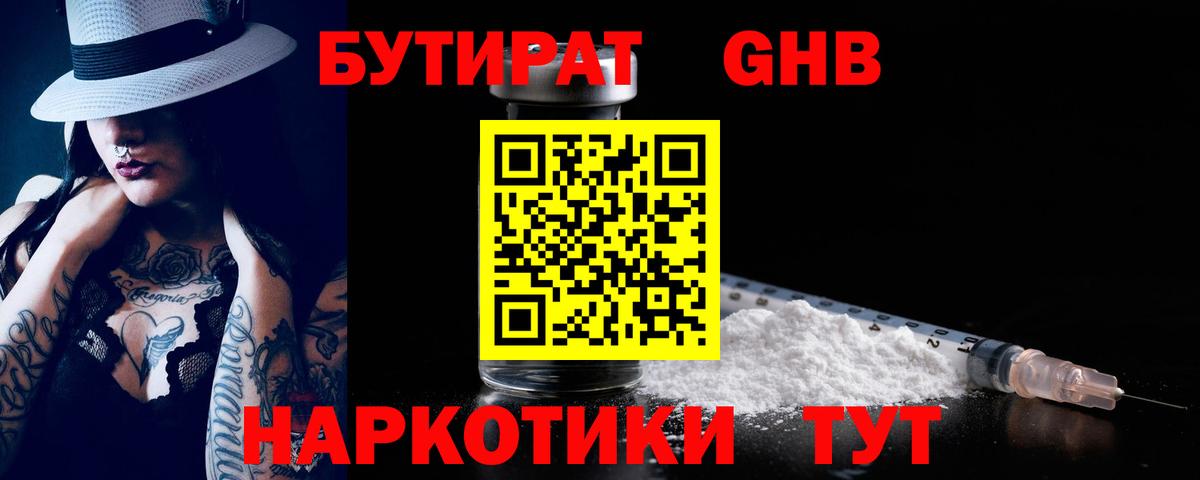БУТИРАТ BDO 33% Гай
