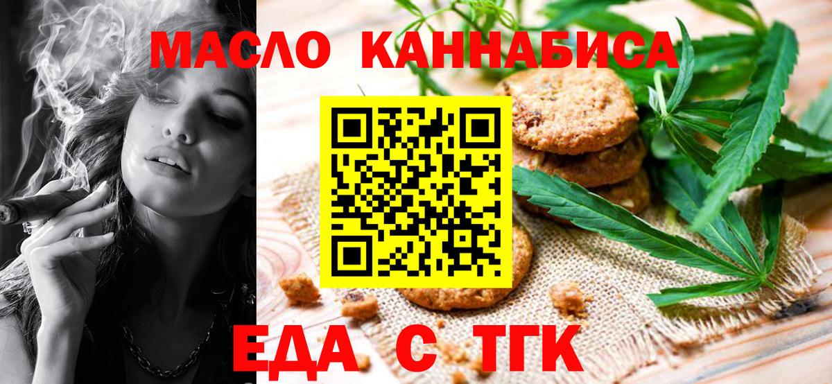 Canna-Cookies марихуана  Вход с VPN  Гай 