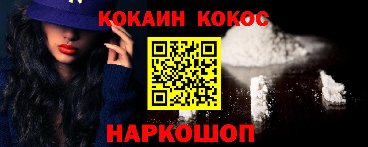COCAIN 97% Гай