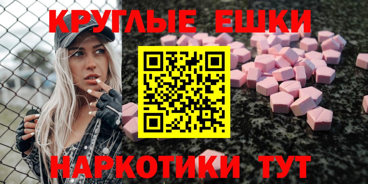 Гай  Ecstasy TESLA  Вход с VPN 