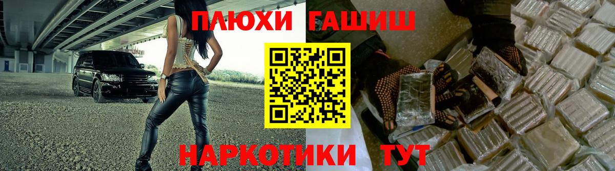 закладки  ГАШИШ VHQ  ГАШ  Вход с VPN  Гай 