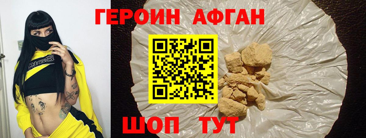 Героин Heroin Гай