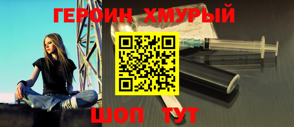 Героин  Вход с VPN  Гай  ГЕРОИН афганец 
