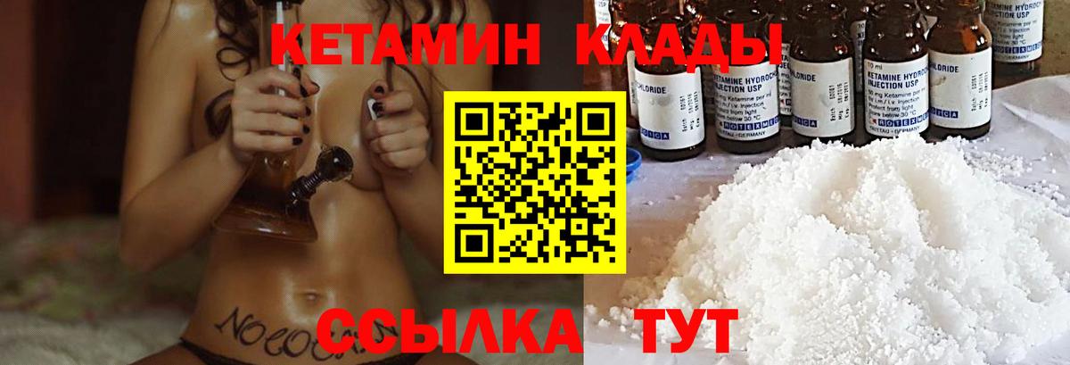 Кетамин VHQ Гай