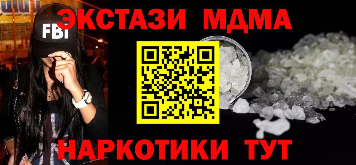 MDMA VHQ  MDMA VHQ  Гай  Вход с VPN 