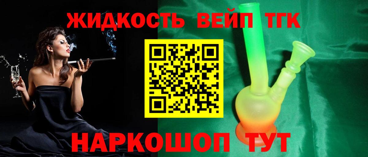 купить   Дистиллят ТГК вейп с тгк  Вход с VPN  Гай 