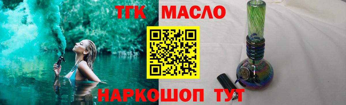 ТГК жижа Гай